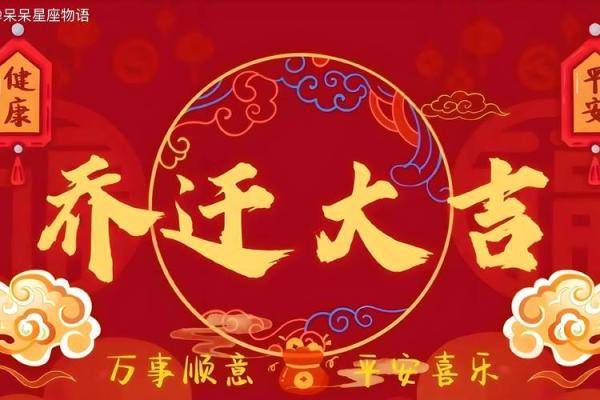 2025年4月乔迁黄道吉日(2025年4月乔迁黄道吉日是哪天) 2025年4月乔迁黄道吉日(2025年4月乔迁黄道吉日是哪天)