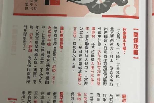 2025年属蛇的运势 2025年属蛇运势全解析全年逐月运程大揭秘 2025年属蛇的运势 2025年属蛇运势全解析全年逐月运程大揭秘