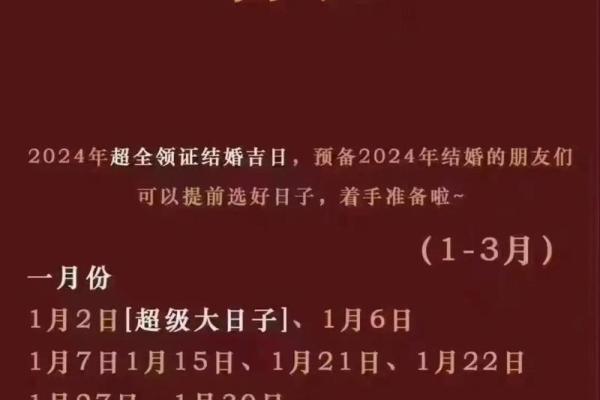 2025年元月适合订婚的日子