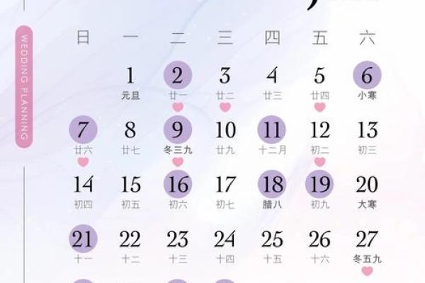 免费订婚吉日查询