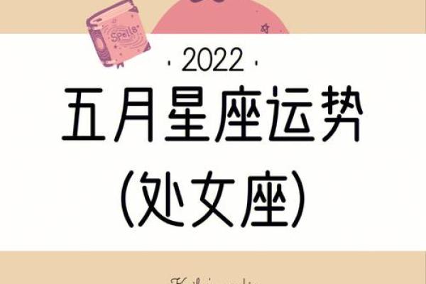处女座今日运势解析星座屋独家预测 处女座今日运势解析星座屋独家预测