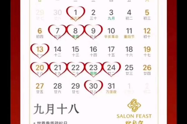 8月订婚黄道吉日2024