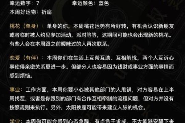星座运势大叔luka_星座运势大叔Luka揭秘2024年运势走向