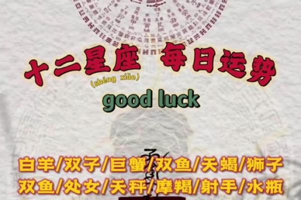 星座运势大叔luka_星座运势大叔Luka揭秘2024年运势走向