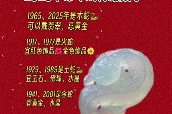 2025蛇年属蛇人运势全解逐月运程精准预测 2025蛇年属蛇人运势全解逐月运程精准预测