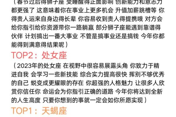十二星座运势2023年12月最新超准解析 十二星座运势2023年12月最新超准解析