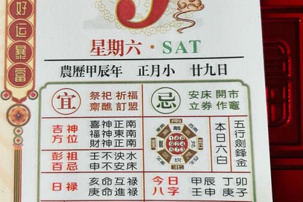 9月2号黄道吉日 9月2号黄道吉日