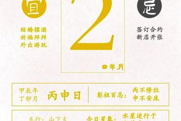 9月2号黄道吉日 9月2号黄道吉日