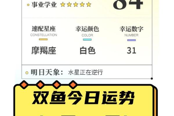 2025年3月30日双鱼座最新今日运势超准了 2025年3月30日双鱼座最新今日运势超准了