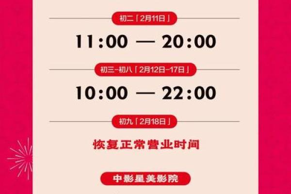 2月开业吉日哪天好