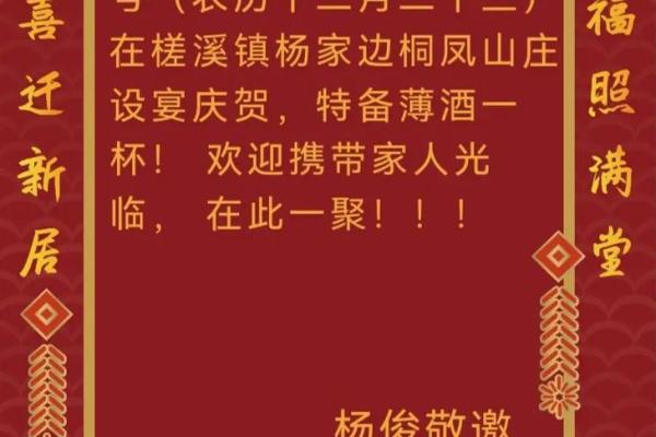 农历十二月适合乔迁的日子(农历十二月乔迁新居好日子) 农历十二月适合乔迁的日子(农历十二月乔迁新居好日子)