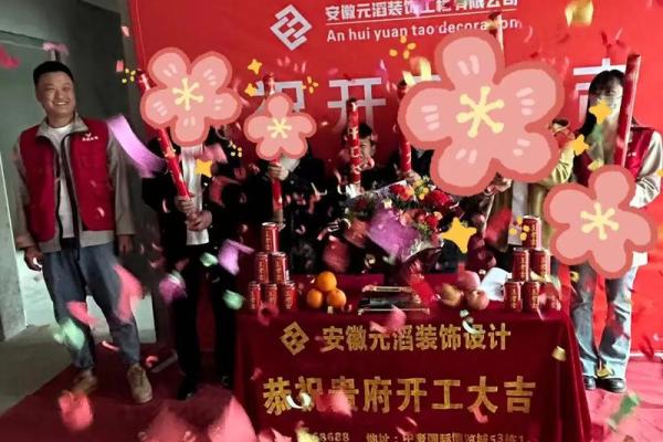 6月份适合开工装修的黄道吉日 6月份适合开工装修的黄道吉日