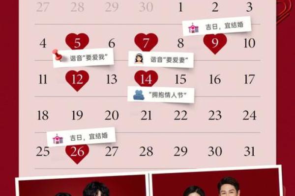 二月适合领证的日子