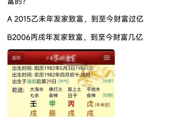 八字算财运事业运_八字算财运事业运揭秘未来财富与职业发展 八字算财运事业运_八字算财运事业运揭秘未来财富与职业发展