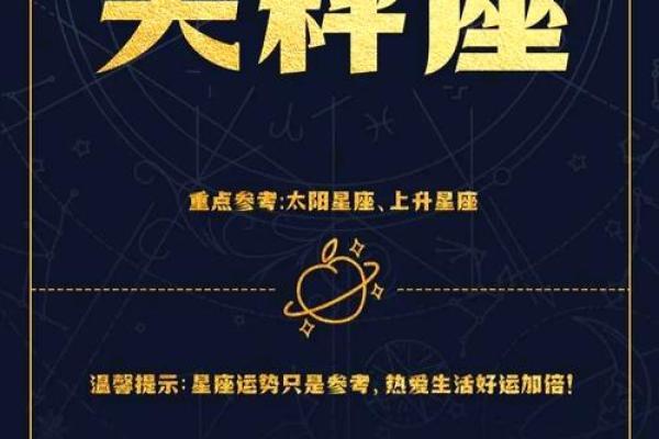 2025年3月30日今日天秤座运势女 2025年3月30日今日天秤座运势女