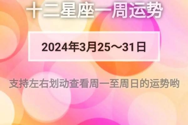 下周星座运势查询 下一周星座周运势 下周星座运势查询 下一周星座周运势