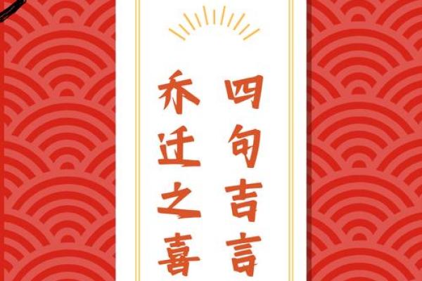 乔迁吉时吉日2025年4月份(2020年最佳的乔迁吉日一览表) 乔迁吉时吉日2025年4月份(2020年最佳的乔迁吉日一览表)