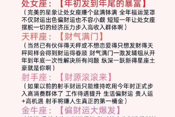 天蝎座每日星座运势_天蝎座今日偏财运