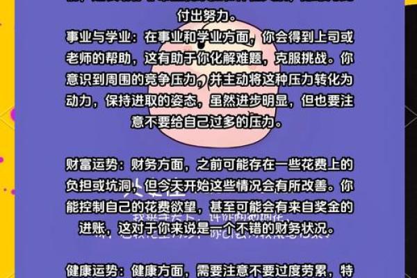 处女座今日运势紫薇解析事业爱情双丰收 处女座今日运势紫薇解析事业爱情双丰收