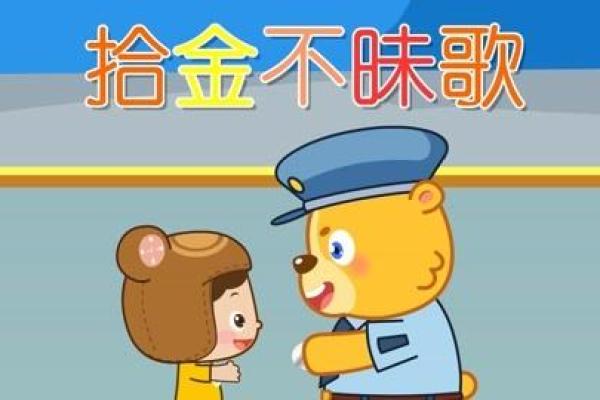 拾金不昧是什么生肖(拾金不昧打一生肖是什么动物) 拾金不昧是什么生肖(拾金不昧打一生肖是什么动物)