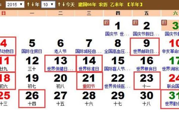 10月份结婚黄道吉日(10月份结婚黄道吉日2022年)