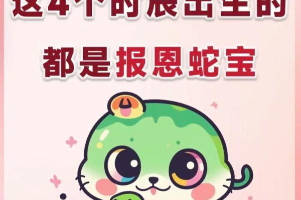 2025年蛇躲春注意什么_2025年正月生肖蛇躲春禁忌与注意事项 2025年蛇躲春注意什么_2025年正月生肖蛇躲春禁忌与注意事项