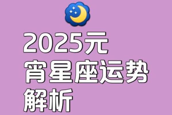 2025年3月30日白羊座今日运势方向