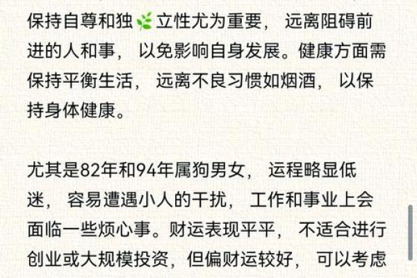 2025年属狗人全年运势 属狗今年2025运气如何