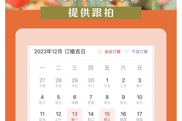 最近订婚的好日子 最近订婚的好日子