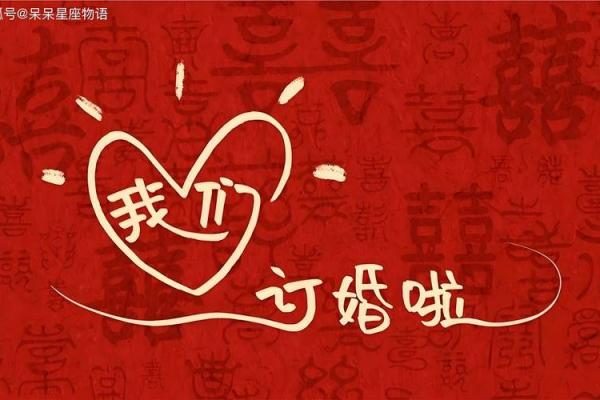 2024年十月适合订婚的日子