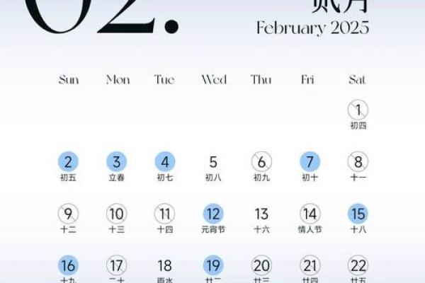 25年1月份黄道吉日