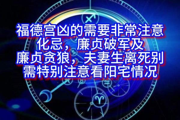福德宫廉贞贪狼解析命理运势与性格特征 福德宫廉贞贪狼解析命理运势与性格特征