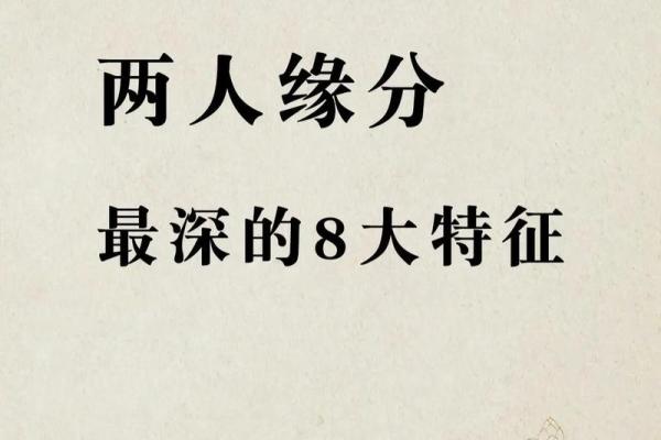 两人缘分测试免费_免费两人缘分测试揭秘你们的爱情契合度
