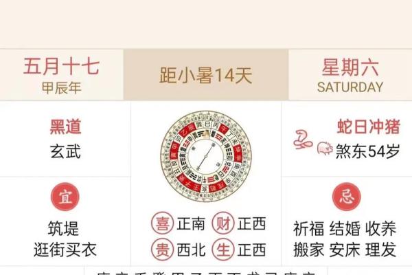 2026年2月黄道吉日 2026年2月黄道吉日