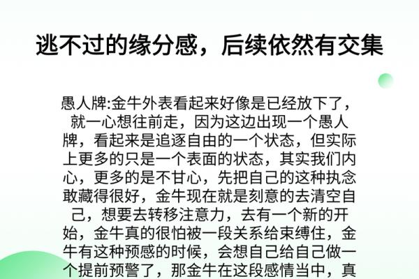 金牛座运势运势 金牛座运势运势指数