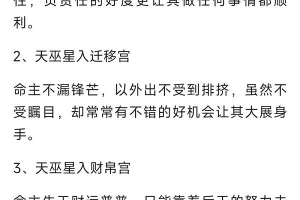 父母宫化禄入财帛宫财富与家庭运势的深度解析 父母宫化禄入财帛宫财富与家庭运势的深度解析
