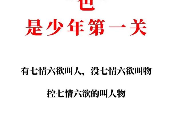 七情六欲是什么生肖(七情六欲是什么生肖) 七情六欲是什么生肖(七情六欲是什么生肖)