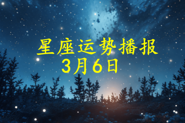 2025年3月27日白羊座今日运势财运 2025年3月27日白羊座今日运势财运