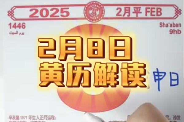 二月那几天是黄道吉日 二月那几天是黄道吉日