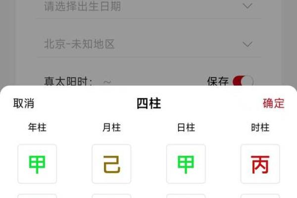 名字查询生辰八字查询免费 名字查八字算命 名字查询生辰八字查询免费 名字查八字算命