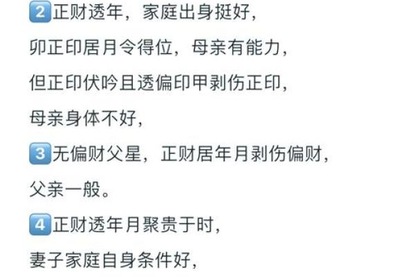 大限太阴化忌命理解析与应对策略 大限太阴化忌命理解析与应对策略