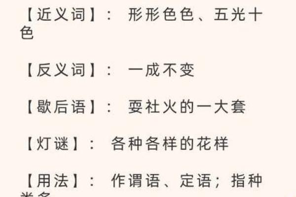 五花八门是指什么生肖(五花八门是指什么生肖图片)