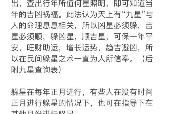 2025年属蛇躲星时间表_2025生肖蛇躲星全攻略X月X月避星吉日时辰表 2025年属蛇躲星时间表_2025生肖蛇躲星全攻略X月X月避星吉日时辰表