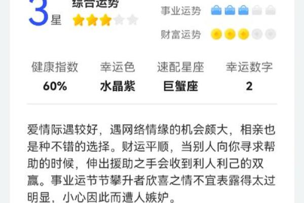 2025年3月29日女巨蟹座今日运势超准 2025年3月29日女巨蟹座今日运势超准