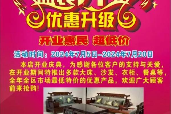 2月开张开业吉日 2月开张开业吉日