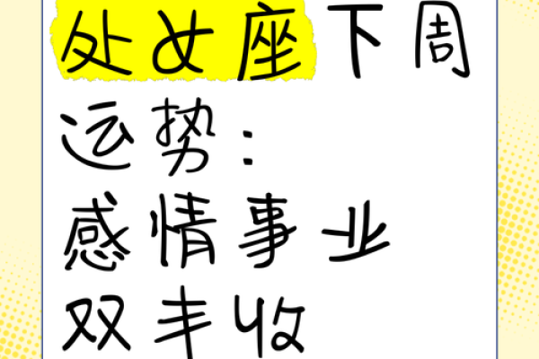处女座女生的今日运势 处女座女生今日运势爱情事业双丰收财运亨通 处女座女生的今日运势 处女座女生今日运势爱情事业双丰收财运亨通