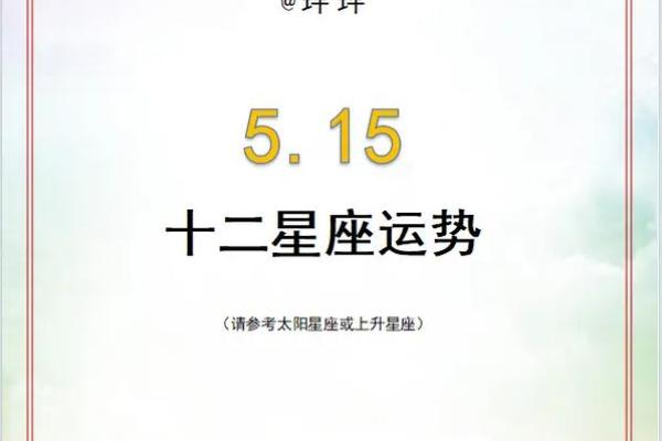 12星座近期的运势如何_十二星座的今年运势 12星座近期的运势如何_十二星座的今年运势