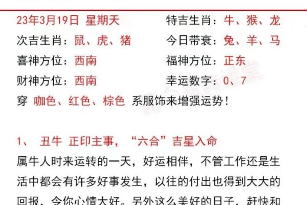 属羊的今天的运势和财运_属羊今日运势与财运解析吉凶如何