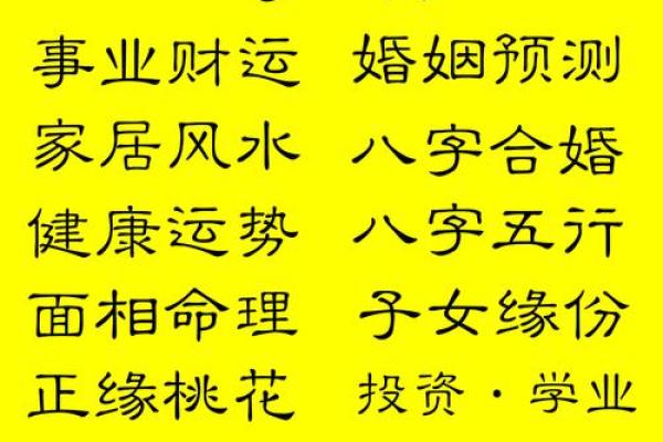 两个人的生辰八字算姻缘 生辰八字算姻缘两人缘分深浅的命理揭秘 两个人的生辰八字算姻缘 生辰八字算姻缘两人缘分深浅的命理揭秘