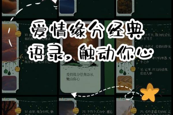 查缘分爱情免费_查缘分的软件